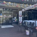 육백더육백 | 의정부역 근처 고깃집 추천 육백더 정육식당 후기