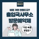 바오 행정사사무소 이미지
