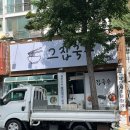 그집국수 | 국수가 생각나서 찾아간 마산 자산동 동네맛집 그집국수 후기