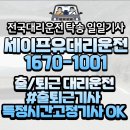 유로세이프