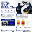 📞 하이지아클린 프리미엄 상업/가정 홈케어 상담 센터