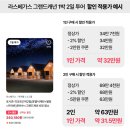 아이리스민박 | 그랜드캐년투어 줌줌투어 초특가로 예약하기