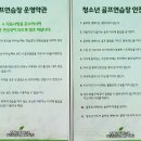 청소년수련원골프연습장 이미지