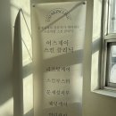 [부산/사하구] 하단 에스테틱 어스제이 스킨클리닉 바디관리 머슬테라피 후기