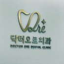 닥터오르치과의원 네이버블로그