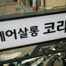 살롱드932