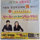옥련대성N왕수학학원