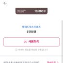 매머드익스프레스 미사호반써밋점 이미지