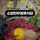 소양한우정육식당 네이버블로그