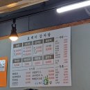 토백이 감자탕