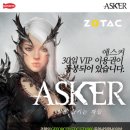 애스커 이미지