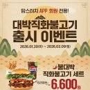 맘스터치 군포당동점