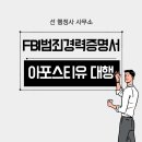 정유 행정사 이미지