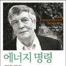 예스에너지 이미지