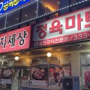 한우돼지세상정육마트