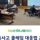 농축산하나로마트 이미지