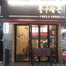 봉구삼촌 이미지
