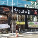 한우고기집