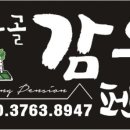 을수골감동 이미지