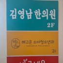 해고은소아청소년과의원 이미지