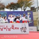 해남미남축제, ‘2022 전남도 대표축제' 선정 이미지