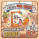 알약플러스 | 보건소 무료 철분제, 마이니 철분 플러스 복용 솔직 후기