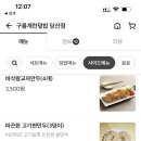 구름계란덮밥 당산점 이미지