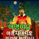 어명