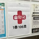 선재약국 이미지