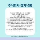 장가유통 이미지