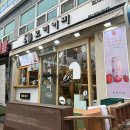 모리커피온양 | 모리커피 메뉴판 냉율무 맛집 온양온천역 카페 내돈내산 후기