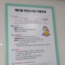 해오름작은도서관 이미지