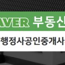 다우부동산공인중개사사무소 이미지