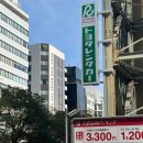 로얄목욕탕 | 일본 나고야 숙소 더 로얄 파크 캔버스 나고야 호텔 후기 목욕탕 부대시설 정보