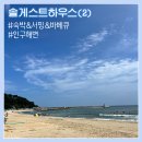 프리펍게스트하우스