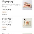 김태욱초밥참치