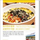 우리밀할매손칼국시 이미지