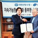 대형선망수산업협동조합