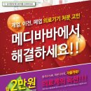 (주)메디바바 이미지