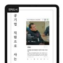 공(空) | 책에 없는 일본지역 체험기