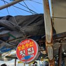 대천항 자연산 광어 맛집! 정운수산횟집 솔직 후기 (바다뷰 감성까지)