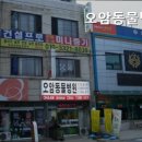 오암동물병원 네이버블로그