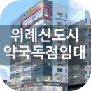 우남약국 이미지