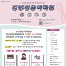 김민정음악학원 이미지