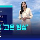 3월 23일 토요일 날씨정보 (입영 13일차) 이미지