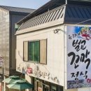 유리네벌교꼬막정식 이미지