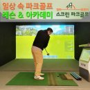 오렌지골프용품점