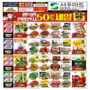 당진마트