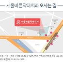 서울바른닥터치과의원 이미지