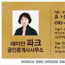 뉴아이원공인중개사사무소 이미지